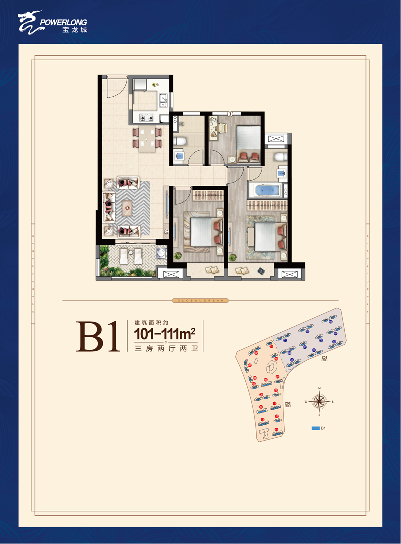 环球100宝龙城b1户型图