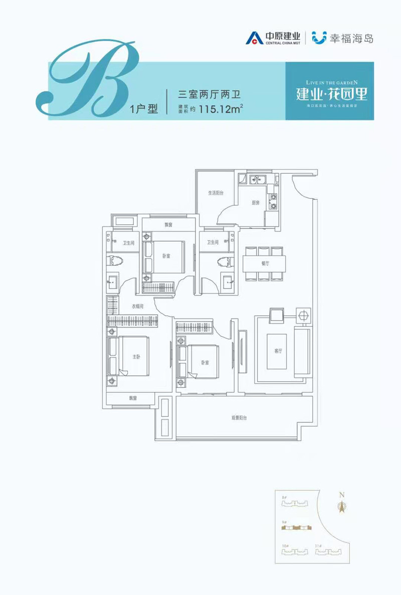 建业花园里b1户型图